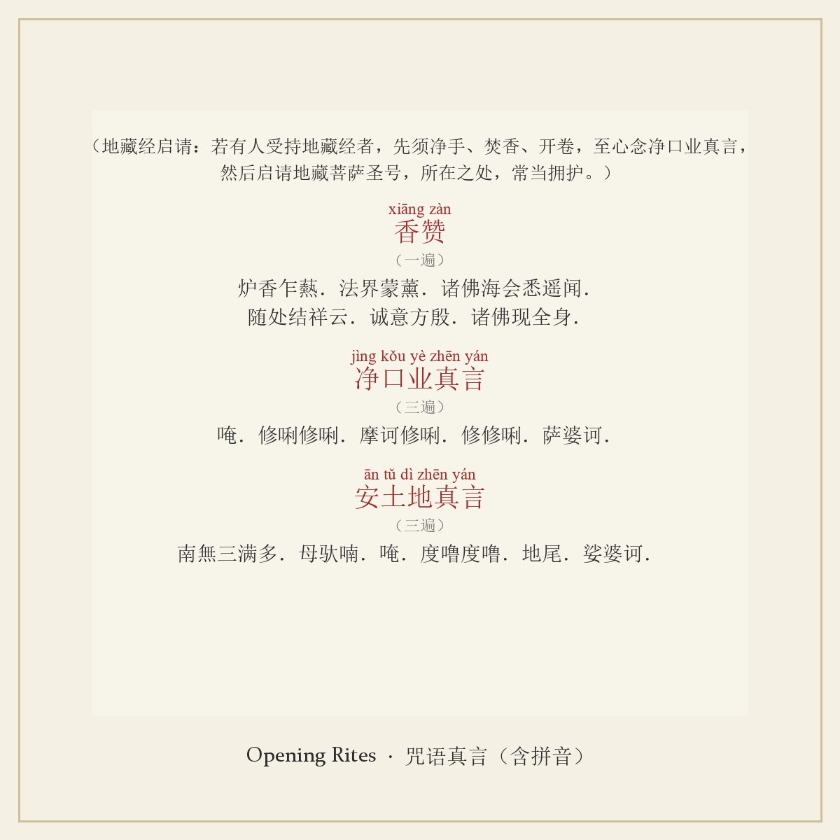 Ksitigarbha Sutra (Kṣitigarbha Bodhisattva Pūrvapraṇidhāna Sūtra) — Complete 13-Chapter Edition with Pinyin, Instant PDF Download