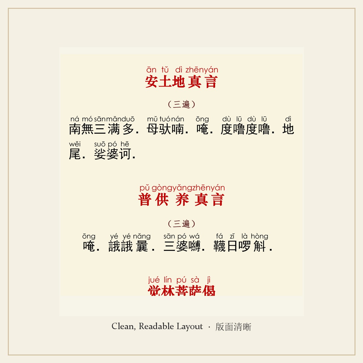 Ksitigarbha Sutra (Kṣitigarbha Bodhisattva Pūrvapraṇidhāna Sūtra) — Complete 13-Chapter Edition with Pinyin, Instant PDF Download